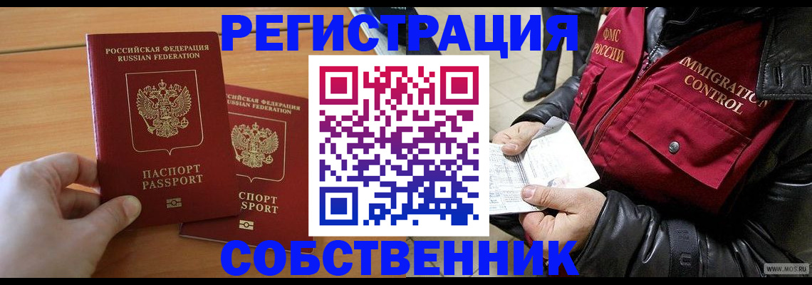 миграционный учет в Тюкалинске