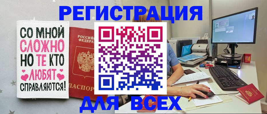 прописка в квартире в Тюкалинске