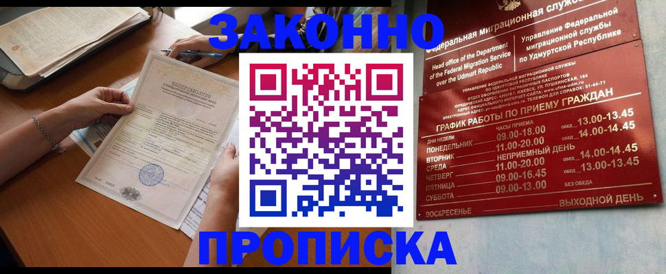 пропишу в квартире в Тюкалинске