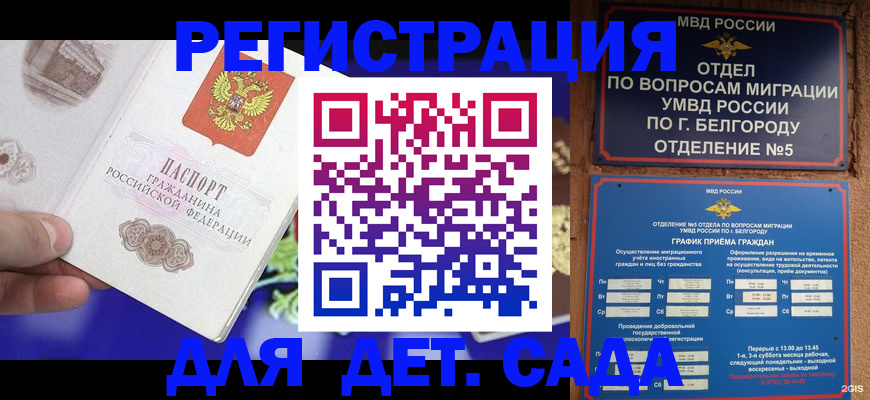 прописка ребенка в Тюкалинске