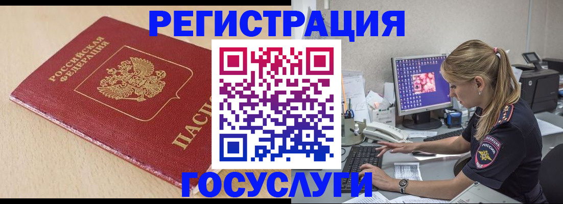 прописка для работы в Тюкалинске